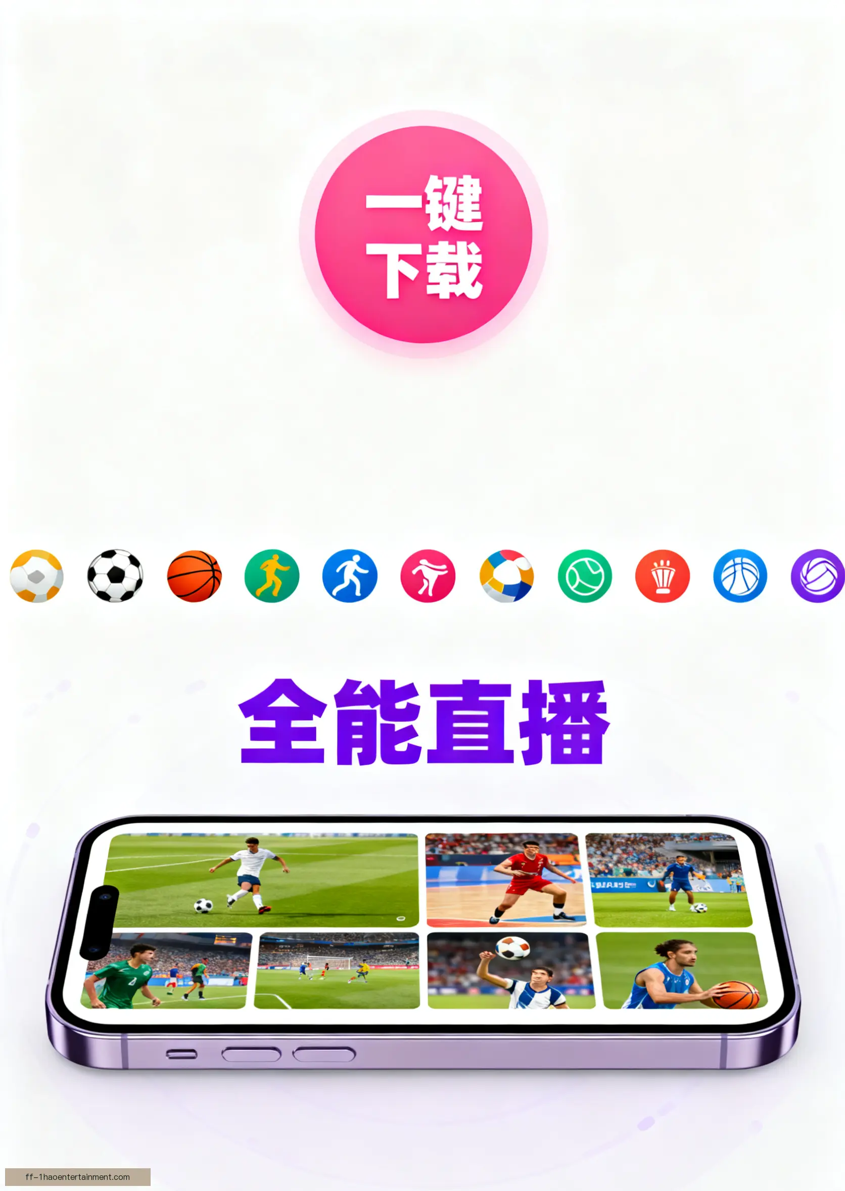 APP下载中心